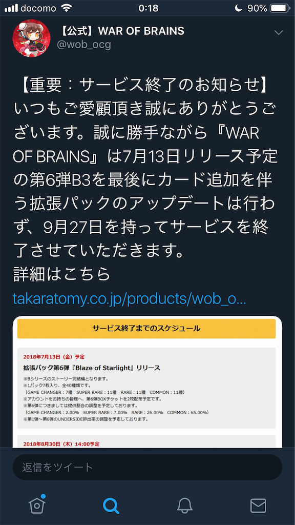 f:id:SaticefactionTT:20190313002845p:image