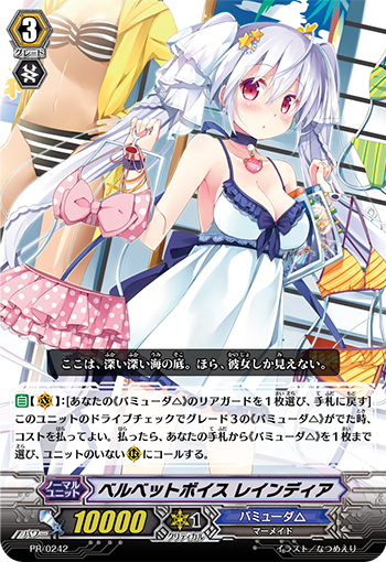 ヴァンガード/新情報】レインディアとオリヴィアの二重奏とか最高かよ