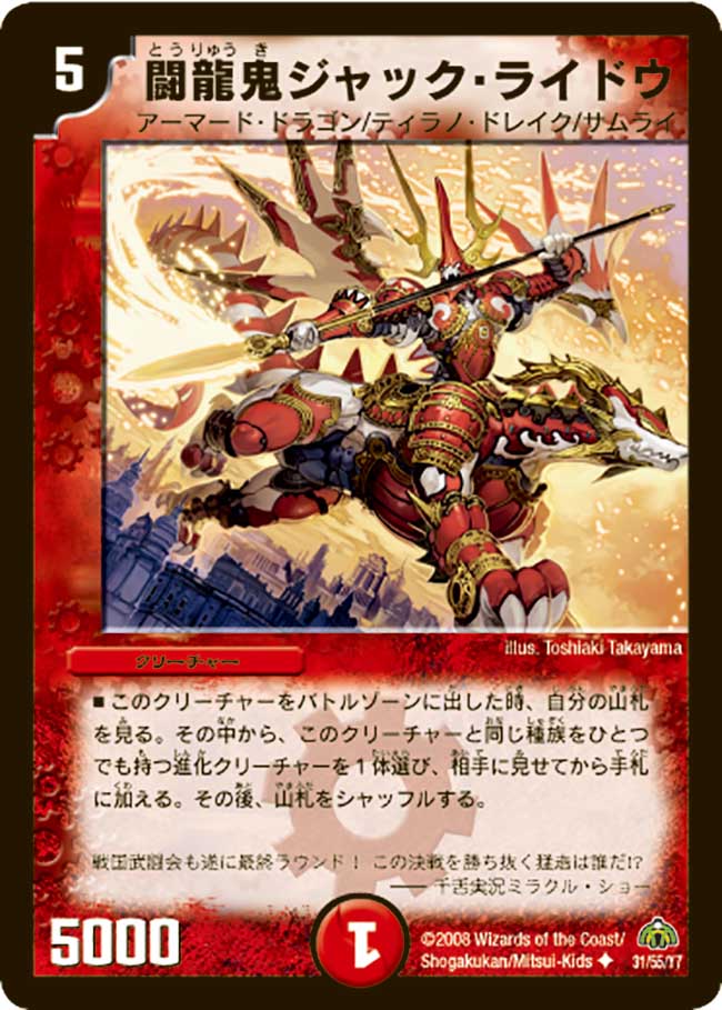 デュエプレ/新情報】遂に！ボルガウルジャックが来たぞ！！！！！ - 竜