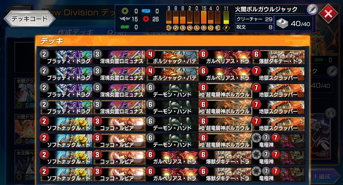 ゲキメツ デッキ DuelMasters 竜極神ゲキ プロモ トレカの激安通販 公式