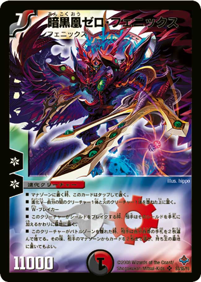 デュエプレ 考察 ネタバレ注意 メインストーリーとその後について 竜と歩むサト の日常 デュエプレ 考察 ネタバレ注意 メインストーリーとその後について 竜と歩むサト の日常