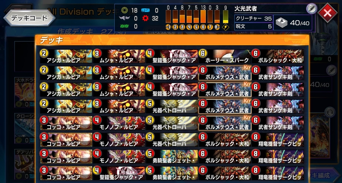 キングアルカディアス デッキ デュエマクラシック 4c 聖鎧亜キングアルカディアス スペルデルフィン