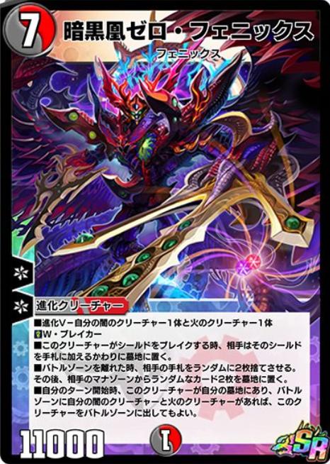 デュエプレ デッキ テーマはザキラ ゼロフェニ ガルザーク 竜と歩むサト の日常