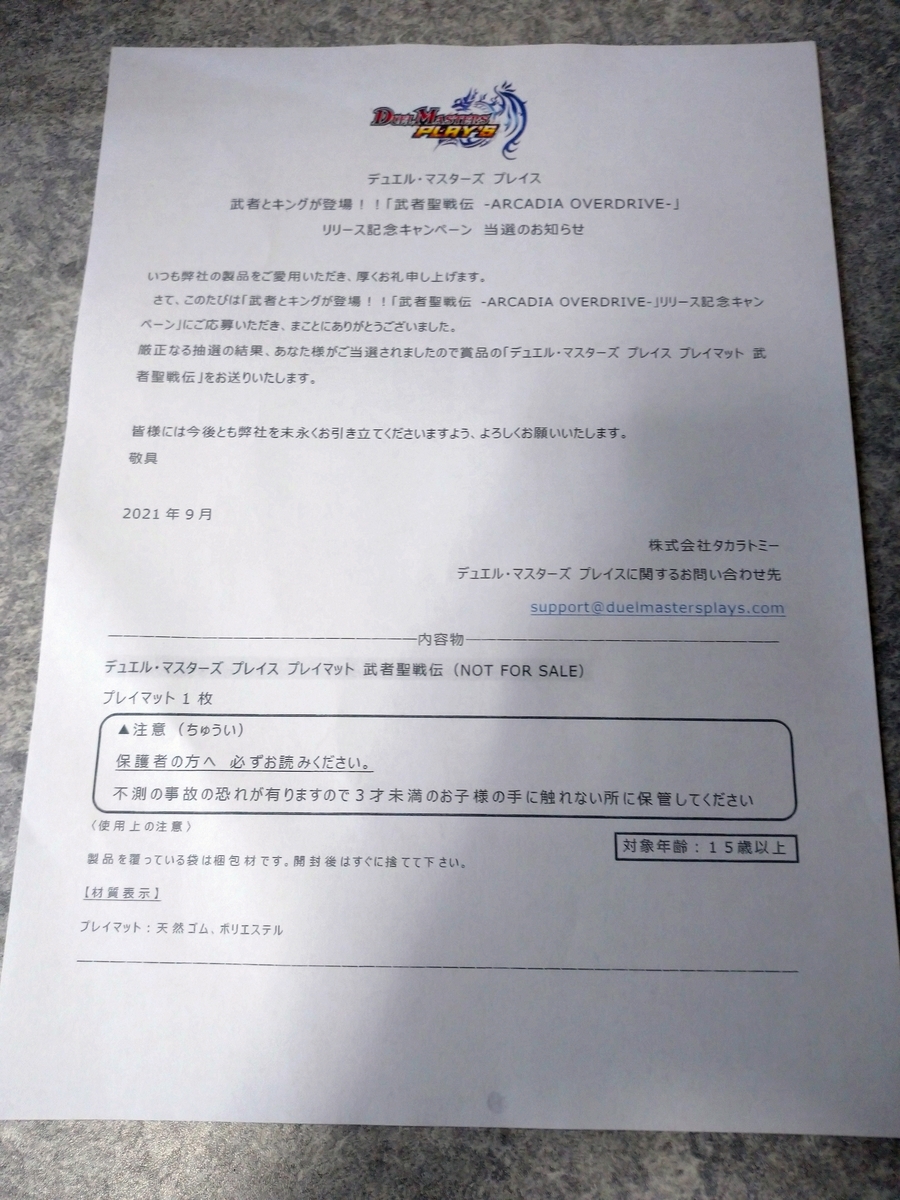 f:id:SatoIV:20210904104656j:plain
