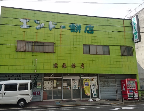 たまには仙台 激渋 昭和な銭湯 花の湯 のお話 北の大地にひっぱられて