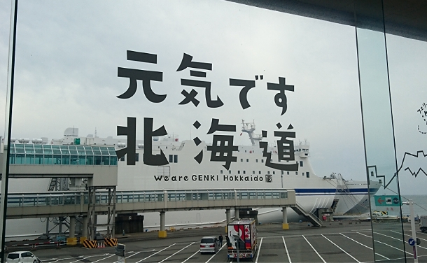 今日の苫小牧の天気 北の大地にひっぱられて