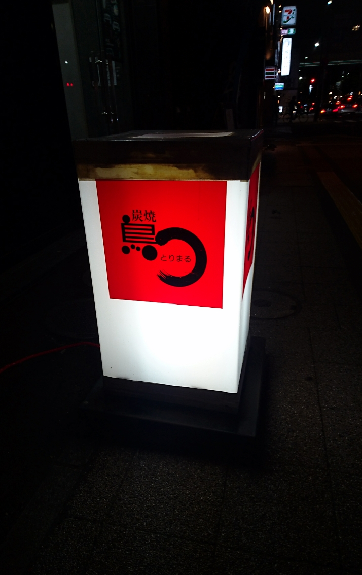 f:id:SatoRu0212:20191123144517j:plain
