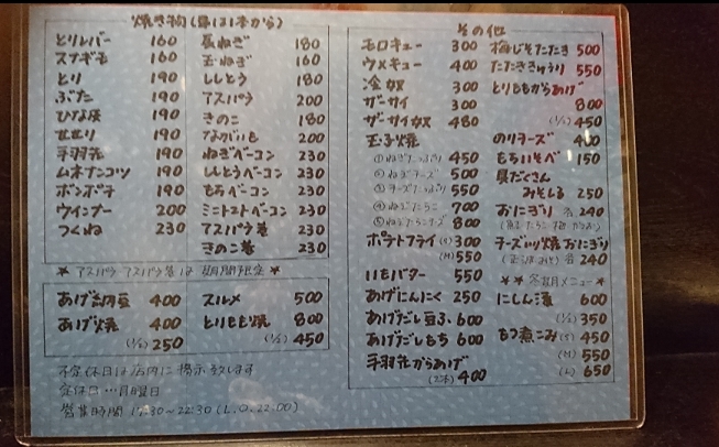 f:id:SatoRu0212:20191123144558j:plain