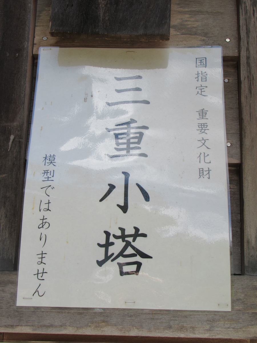 東北最強の縁切り寺 山形 山寺 立石寺 に行ってきた その 北の大地にひっぱられて