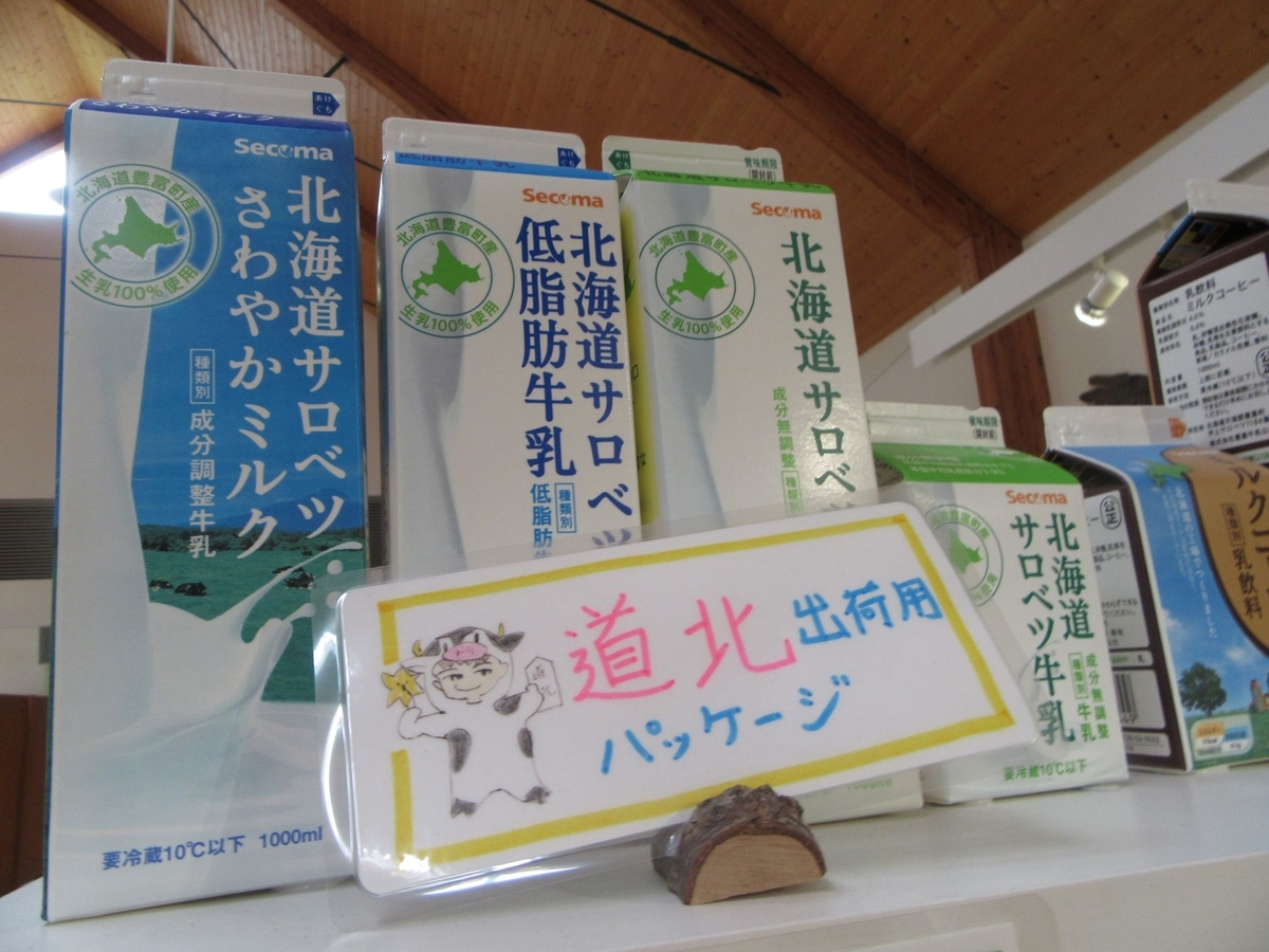 f:id:SatoRu0212:20200802230300j:plain