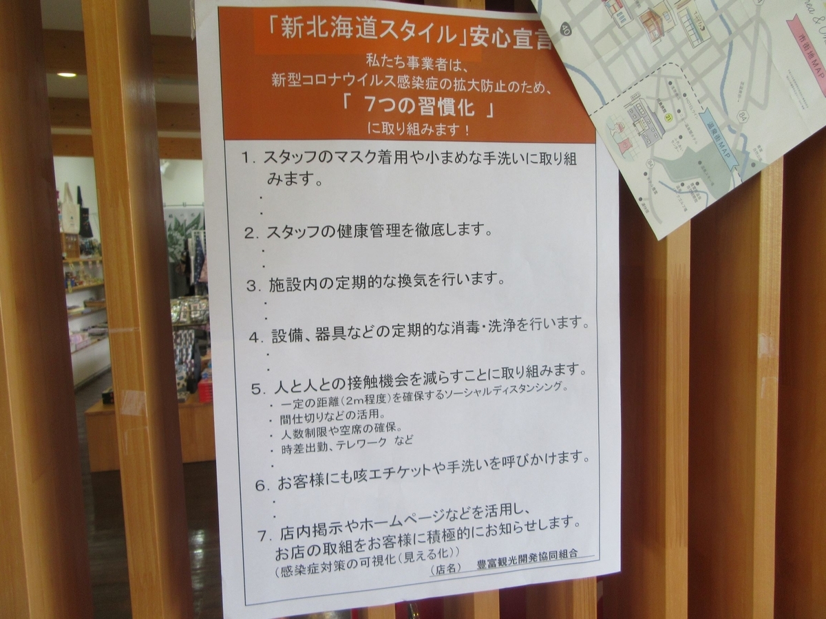 f:id:SatoRu0212:20200806225801j:plain