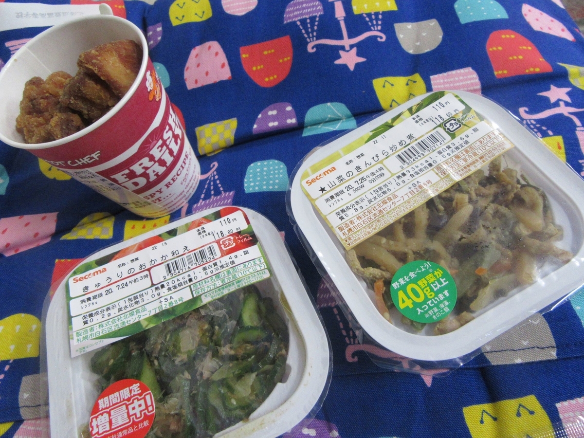 f:id:SatoRu0212:20200820232018j:plain