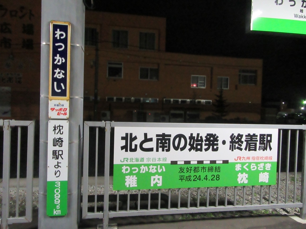 f:id:SatoRu0212:20200820232458j:plain