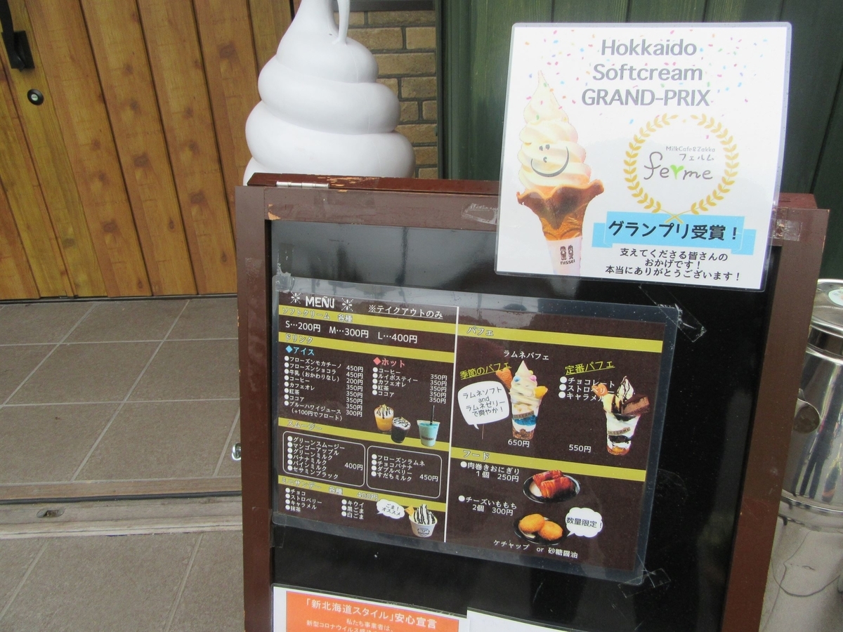 f:id:SatoRu0212:20201207224103j:plain
