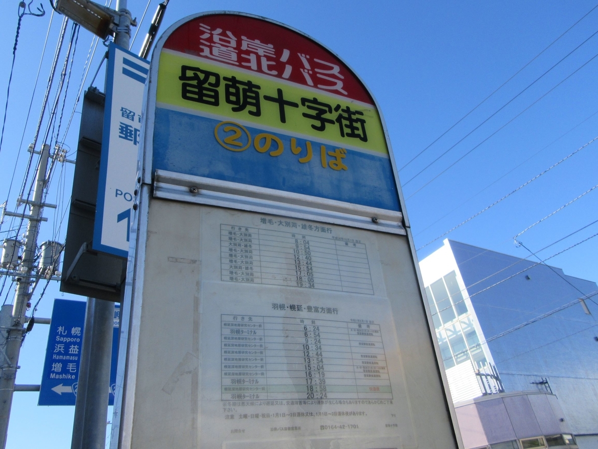 f:id:SatoRu0212:20201215225235j:plain