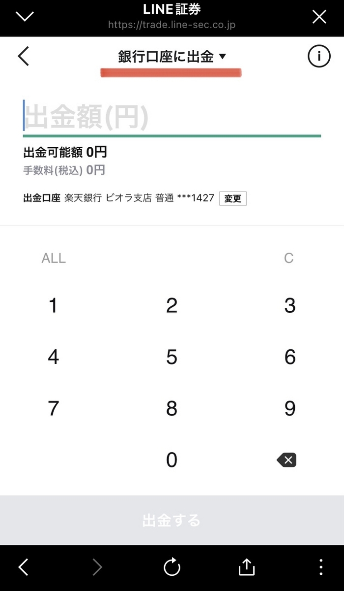 LINE Payポイントを現金化する方法は？ - Satoの節約＆ソロ活雑記