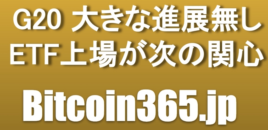 f:id:SatoshiBTC:20180824114831j:plain