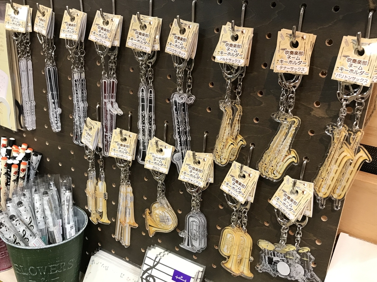 新作グッズ入荷しました！ - 服部管楽器ブログ