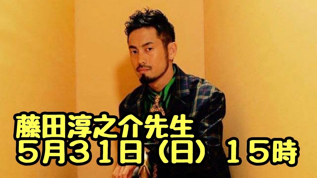 f:id:SatoshiHattori:20200527203427j:plain