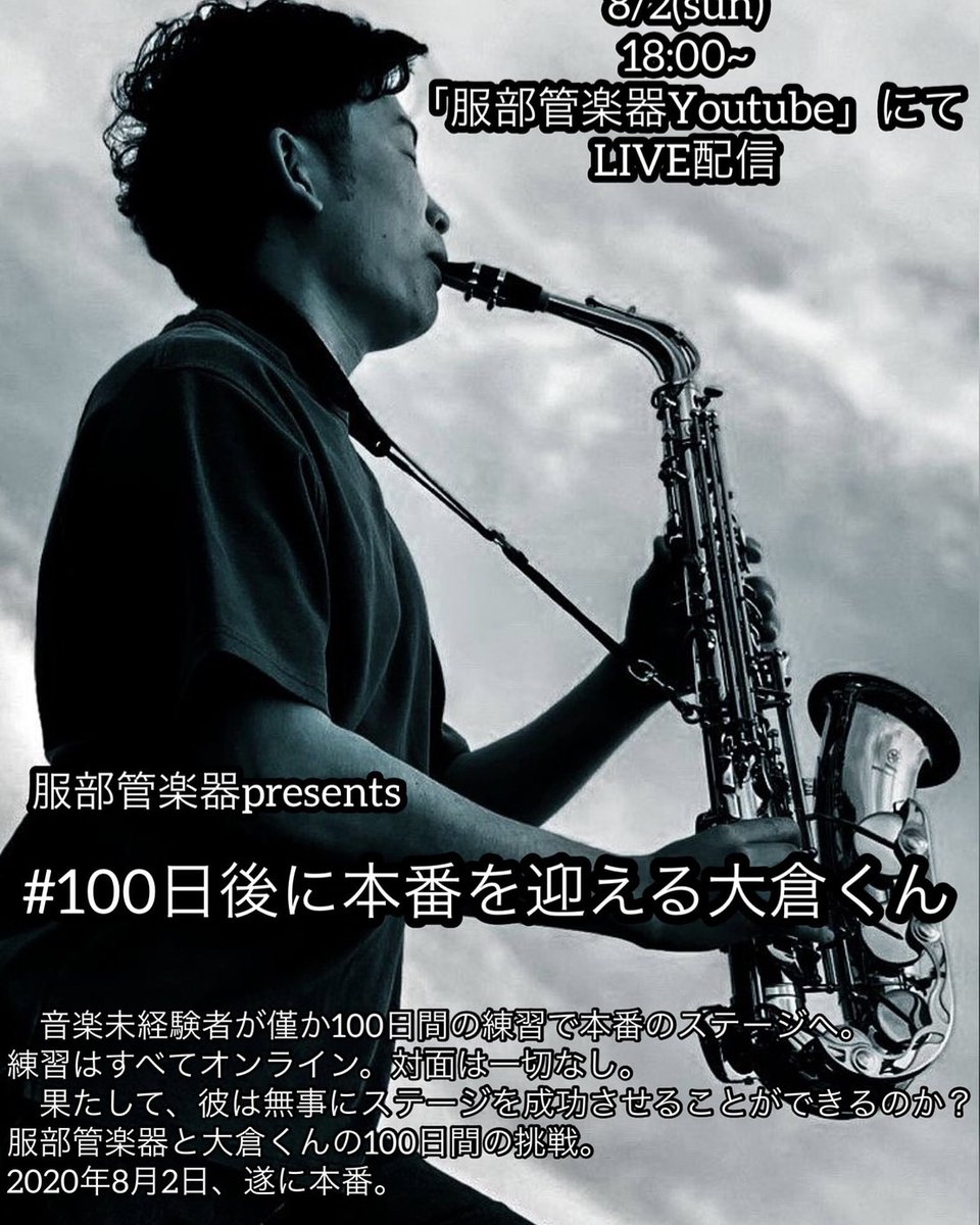 f:id:SatoshiHattori:20200729203011j:plain