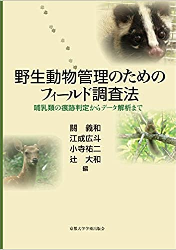 新入生とか】野生動物始める人LV.1 装備~道具から教科書，コミュニティ