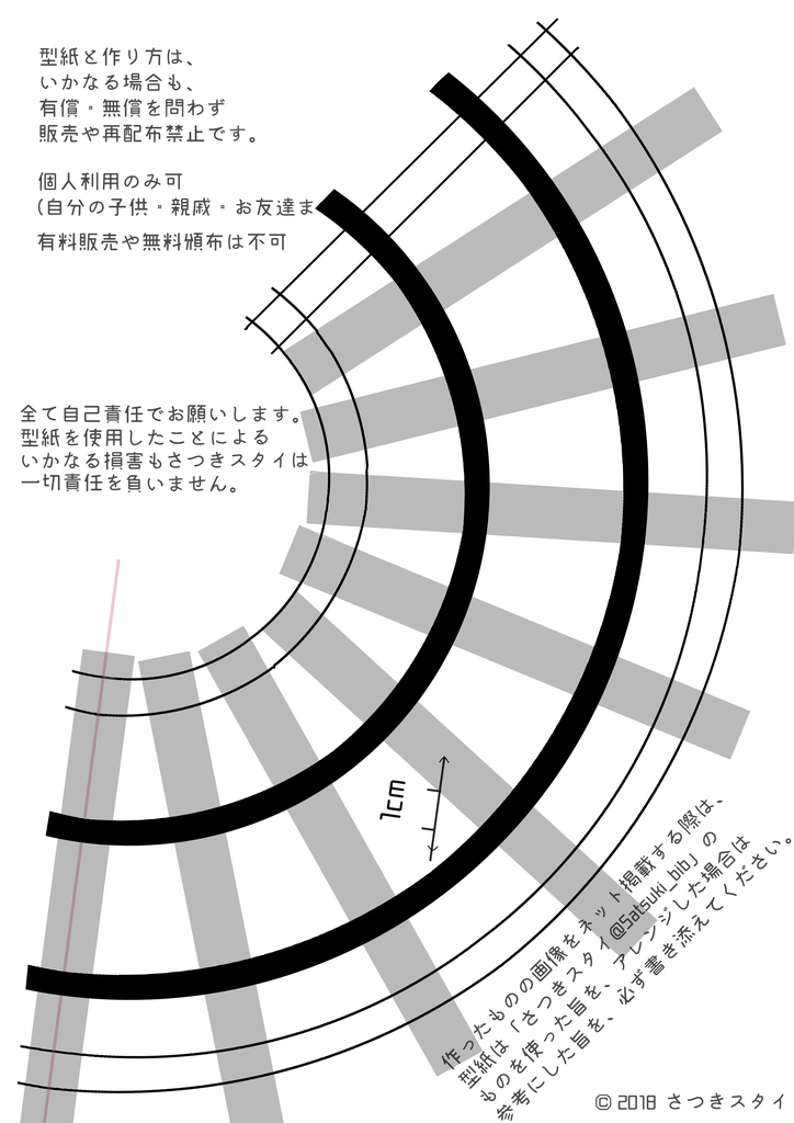 f:id:Satsuki_bib:20181013042910j:plain