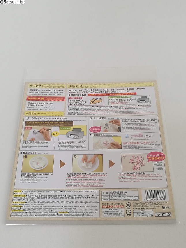 f:id:Satsuki_bib:20181102143933j:plain f:id:Satsuki_bib:20181102143933j:plain
