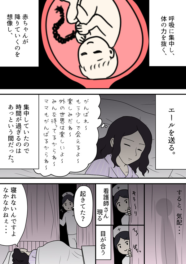 出産レポ漫画 ３９週初産 入院から退院までの話 さつきスタイ