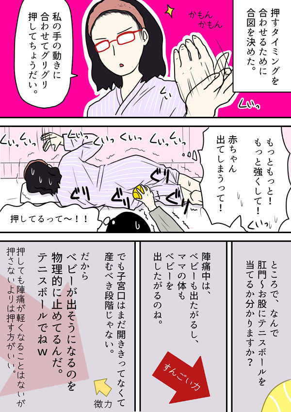 出産レポ漫画 ３９週初産 入院から退院までの話 さつきスタイ