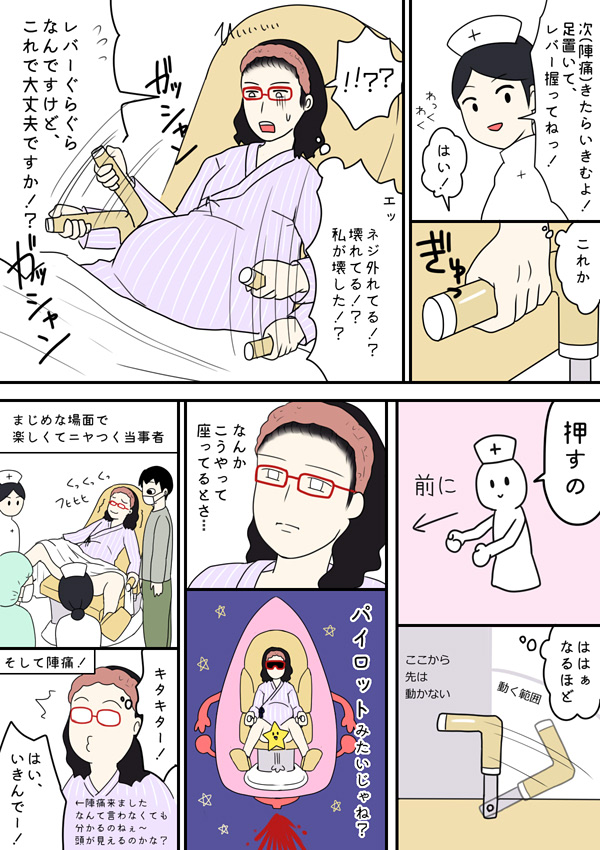 出産レポ漫画 ３９週初産 入院から退院までの話 さつきスタイ