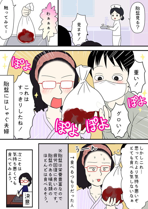 出産レポ漫画 ３９週初産 入院から退院までの話 さつきスタイ