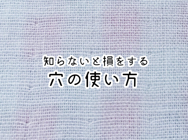 Wガーゼ 生地確認用 ① 涼しかっ
