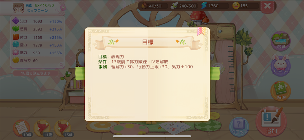 f:id:SatukiD:20240805120451p:image f:id:SatukiD:20240805120451p:image