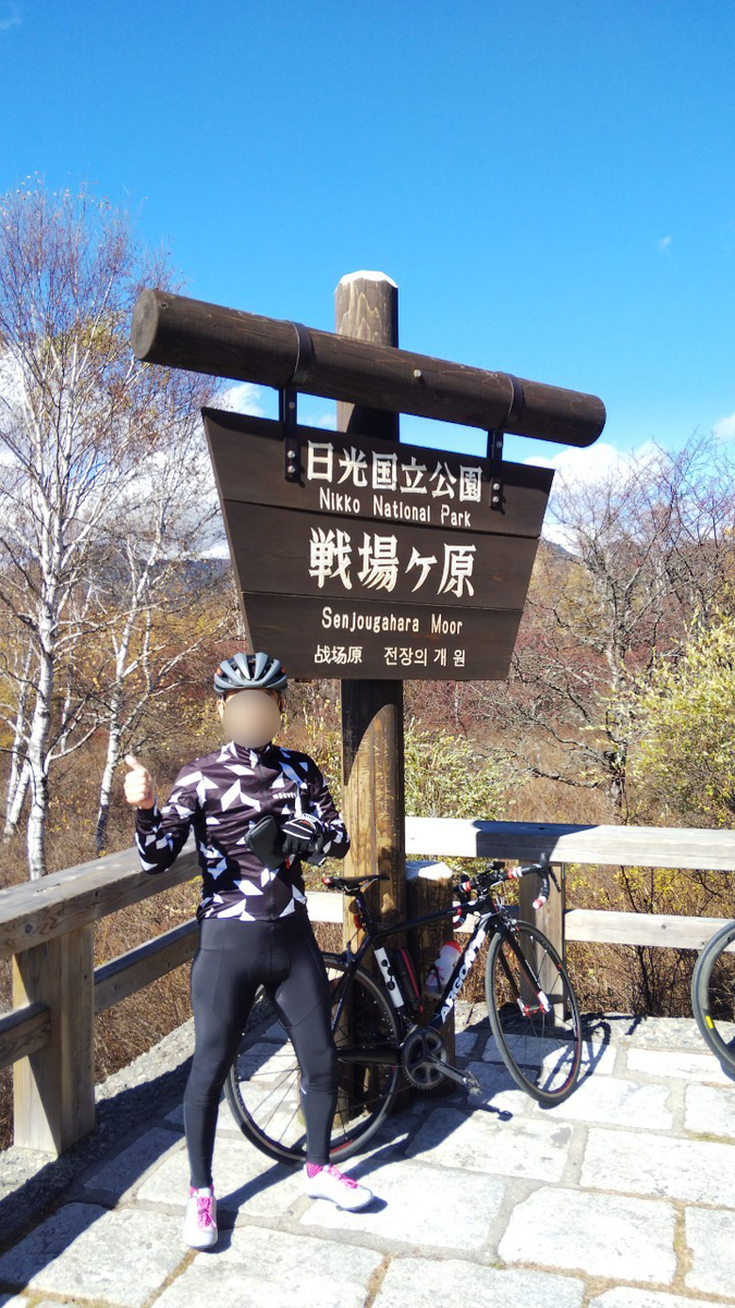 f:id:SaturdayRideFever:20201030231418p:plain