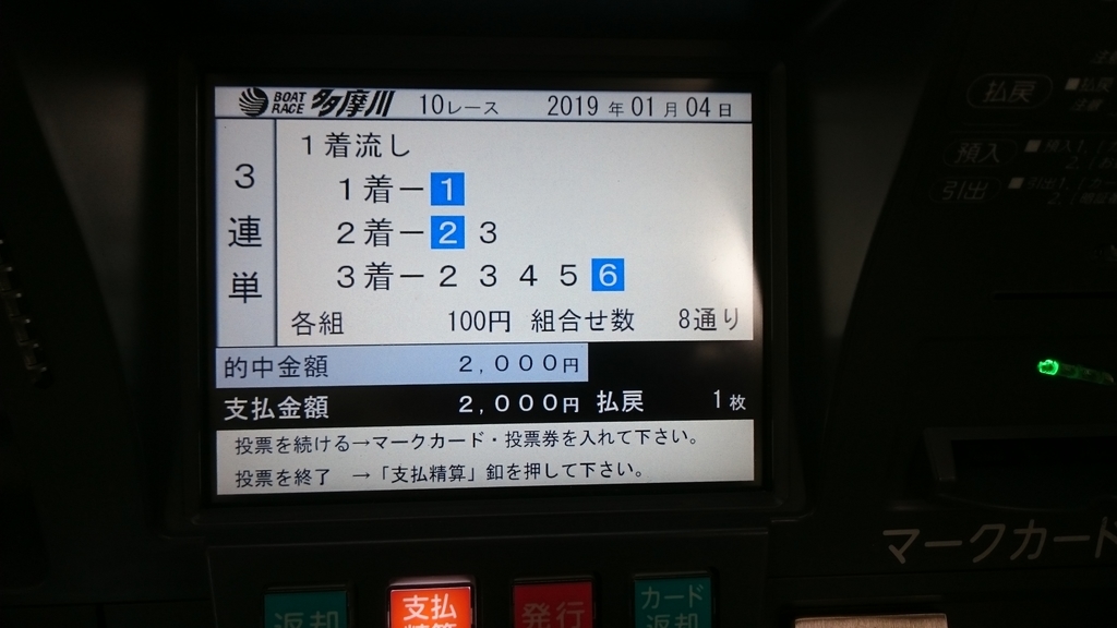 f:id:Saturnsaturn:20190104211941j:plain