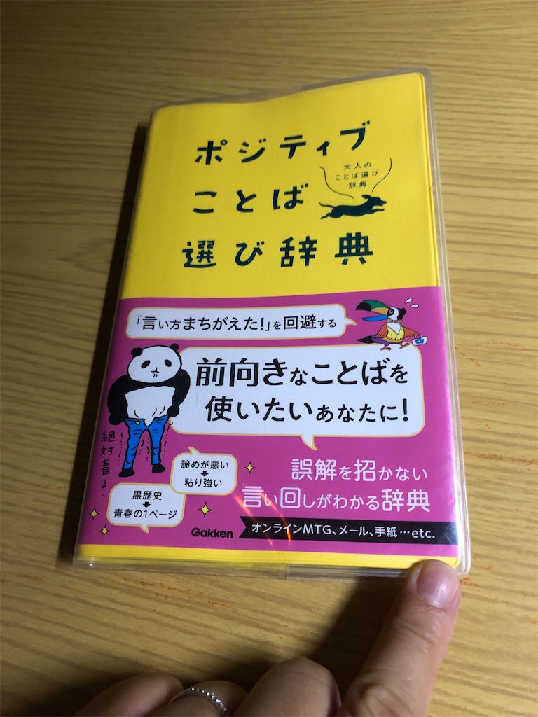 言葉から性格を変えよう その1 Colorful Sawablog
