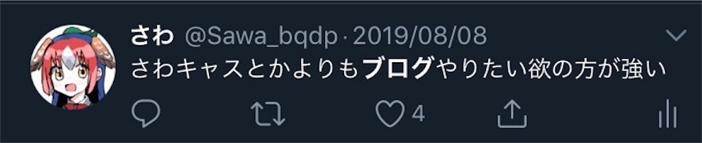 f:id:Sawa_dpbq:20190815233944j:image f:id:Sawa_dpbq:20190815233944j:image