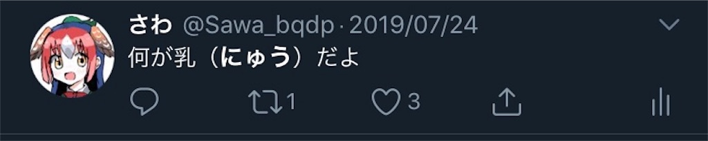 f:id:Sawa_dpbq:20190816001048j:image f:id:Sawa_dpbq:20190816001048j:image