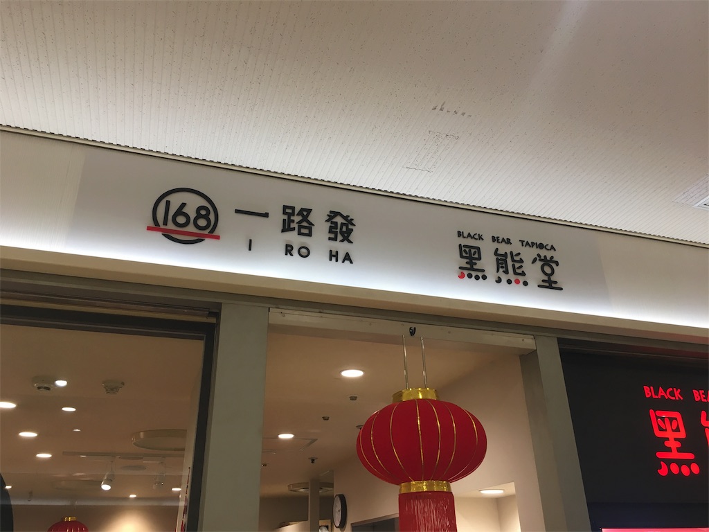 f:id:Sawa_dpbq:20190825180722j:image f:id:Sawa_dpbq:20190825180722j:image
