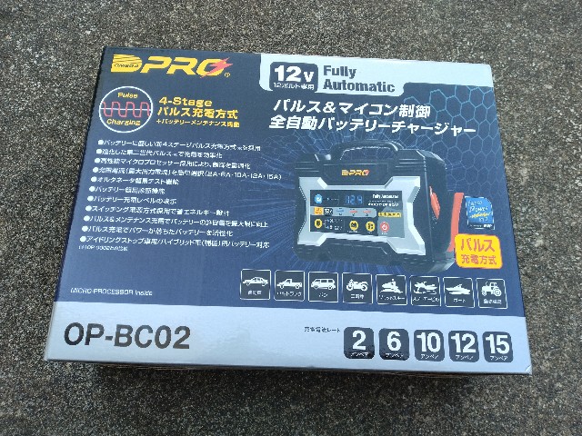 OMEGA PRO 12V バッテリーチャージャー OP-BC02 OMEGA PRO オメガ