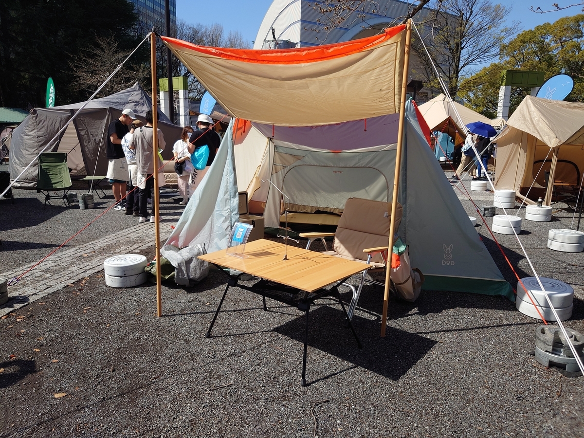 アウトドアデイジャパン東京2024 - はくまい邸の備忘録＋