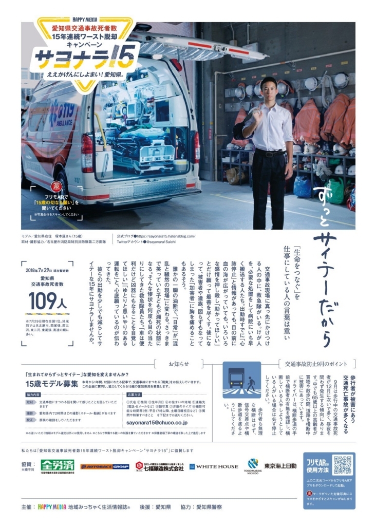 f:id:Sayonara15:20180828085655j:plain