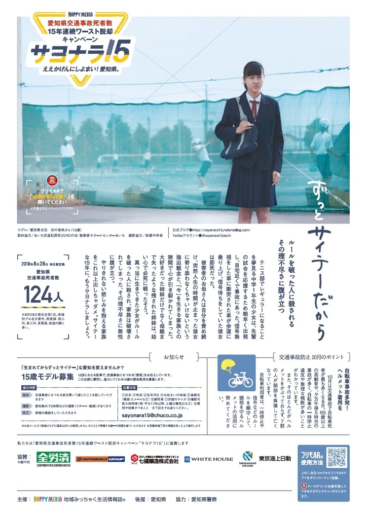 f:id:Sayonara15:20180927135555j:plain