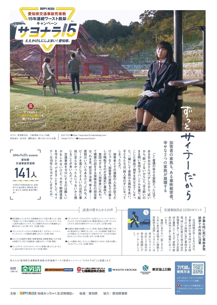 f:id:Sayonara15:20181029100918j:plain