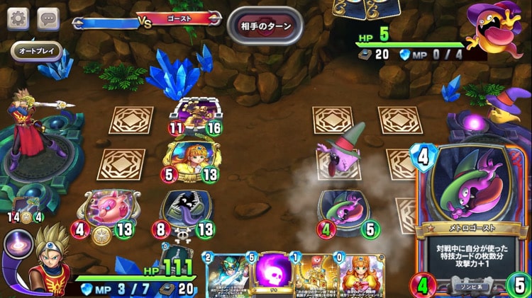 メトロゴースト
