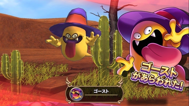 ゴーストがあらわれた!