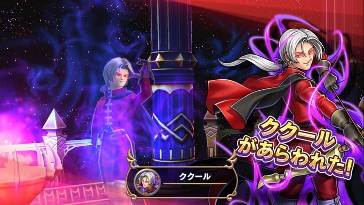 ククール（最終章）のデッキ【DQライバルズ エース】 - ライバルズ