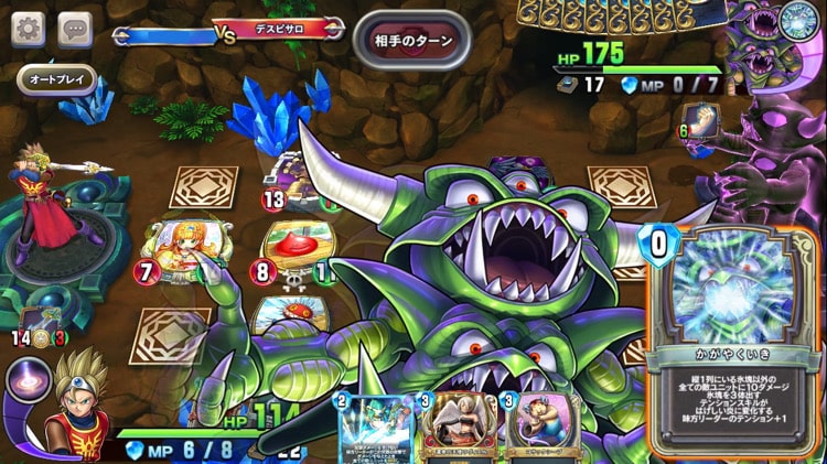 デスピサロ（2戦目）のデッキ【DQライバルズ エース】 - ライバルズ