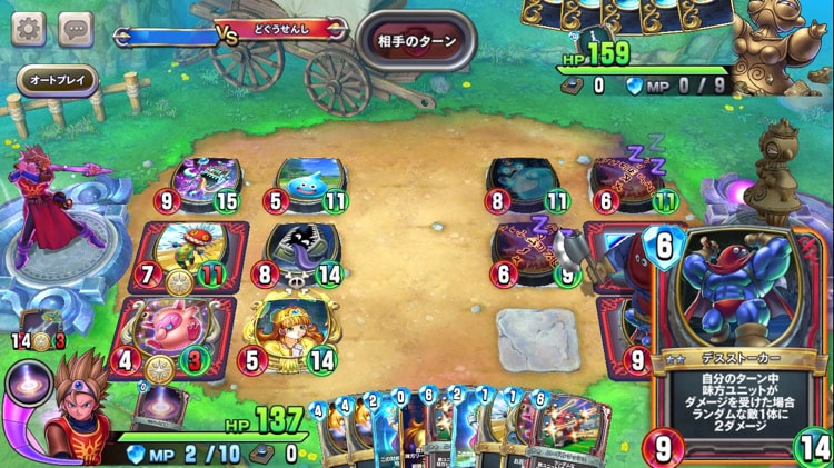 デスストーカー1
