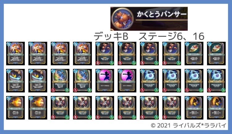 かくとうパンサーのデッキ【DQライバルズ エース】 - ライバルズ*ララバイ